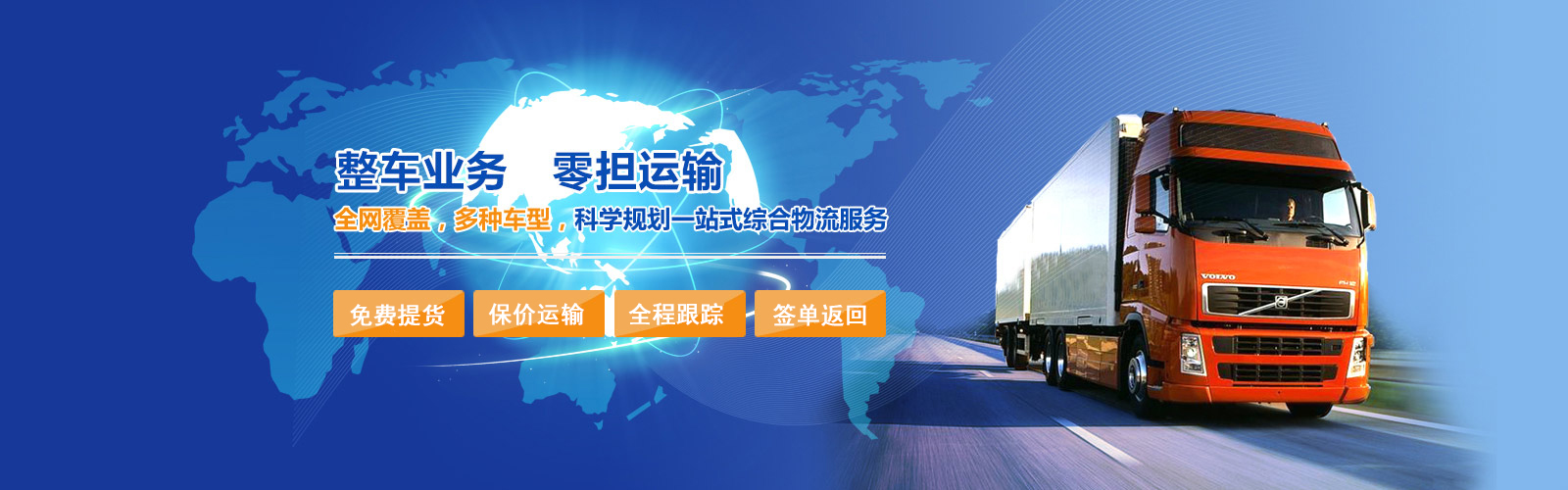 東莞物流公司|東莞貨運公司 東莞天南物流公司